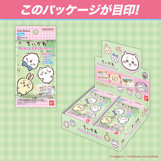 8月下旬発売】アニメちいかわ ダイカットステッカーセット全64種