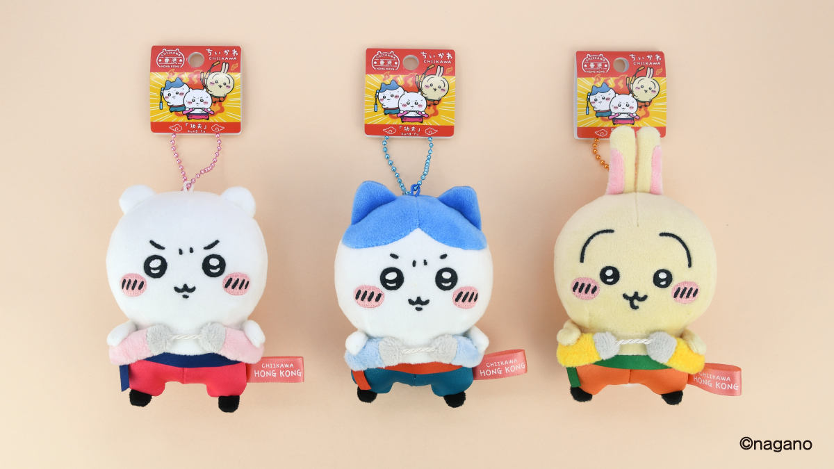 【お盆特価】ちいかわ 香港 限定マスコット 全5種 コンプリートセット ご当地ちいかわ】香港限定「カンフー」ぬいぐるみキーチェーン新登場