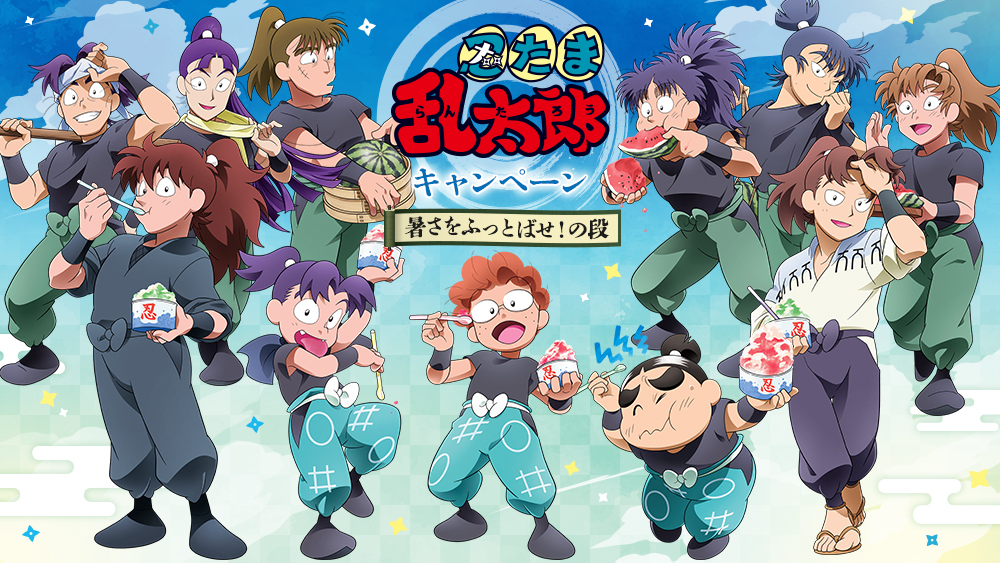 8/25朝7時】ローソン×忍たま乱太郎クリアシート全5種｜対象商品2個で