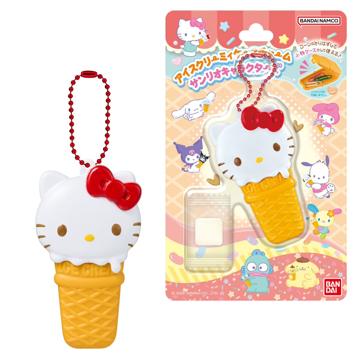 8/31発売】サンリオ「アイスクリーミィケースチャーム」全8種｜選べる
