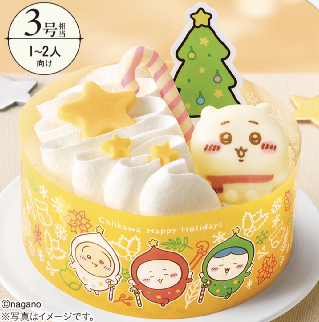 2026年9月14日予約開始】セブン×ちいかわクリスマスケーキ2種｜少人数