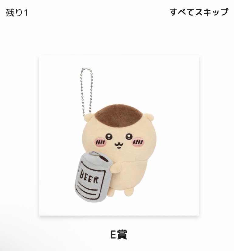 実録】ちいかわ「くりまんじゅうだらけくじ」を3回引いちゃった