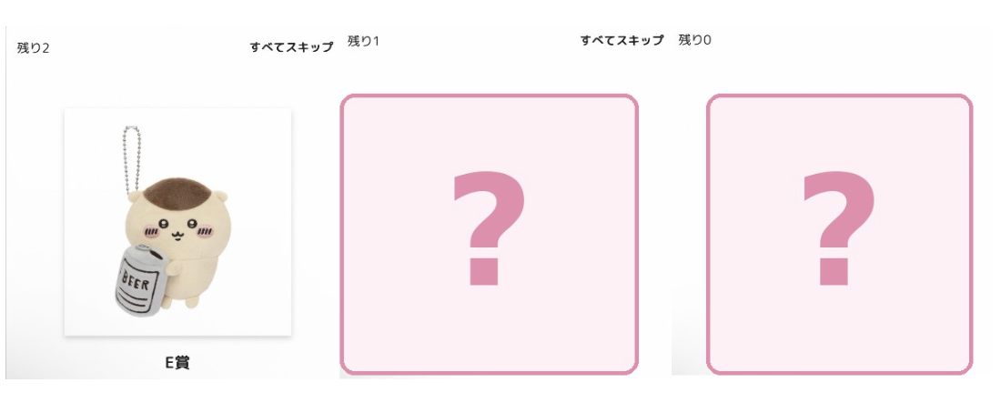 実録】ちいかわ「くりまんじゅうだらけくじ」を3回引いちゃった