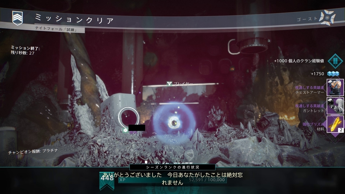 Destiny 2 ナイトフォール 試練 10万点を目指す サバスンの歌編 さとログ さとぼんのゲームログ
