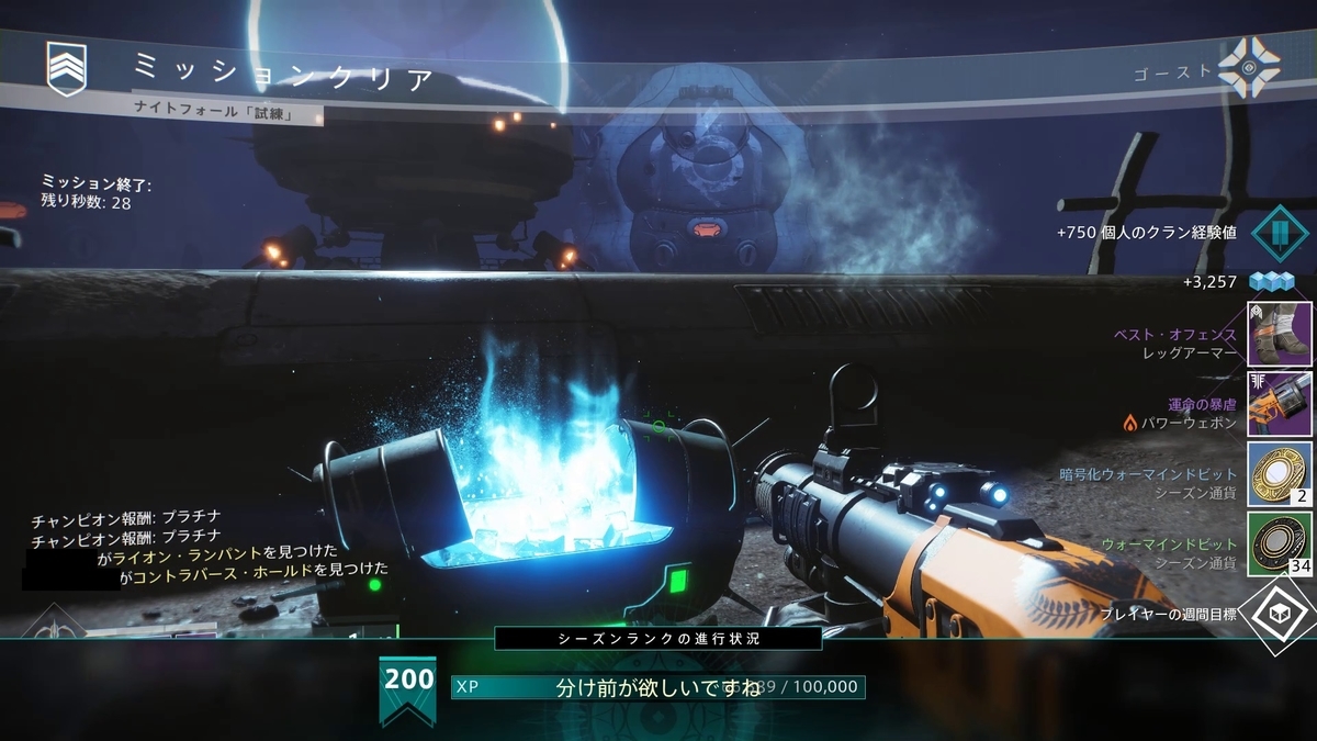 Destiny 2」 ナイトフォール 試練 10万点を目指す！！ (空虚な番人編) - さとログ ～さとぼんのゲームログ～