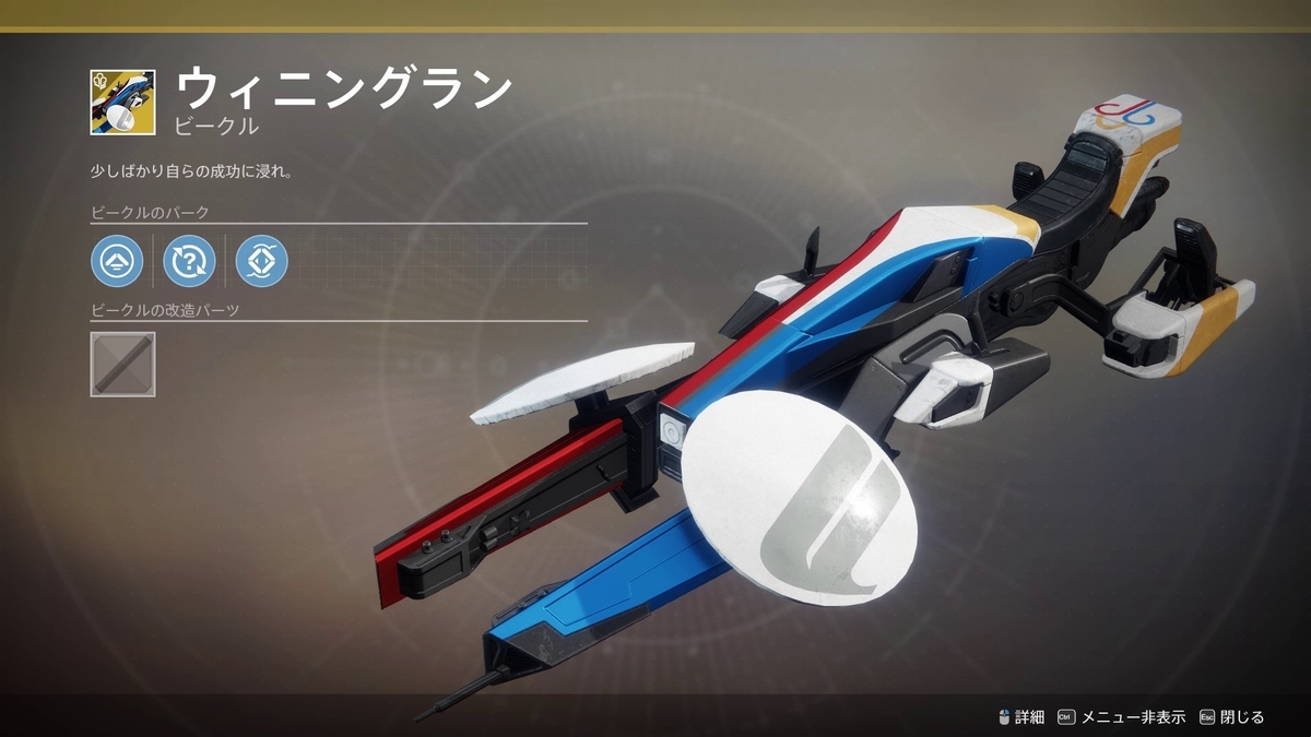 Destiny 2 今週のエバーバースアイテム変更 5 06 さとログ さとぼんのゲームログ Destiny 2 今週のエバーバースアイテム変更 5 06 さとログ さとぼんのゲームログ