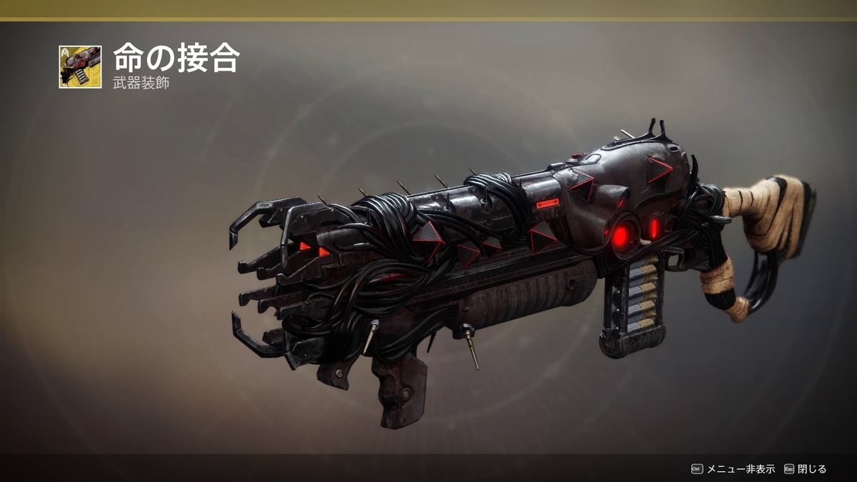 Destiny 2 今週のエバーバースアイテム変更 5 27 さとログ さとぼんのゲームログ