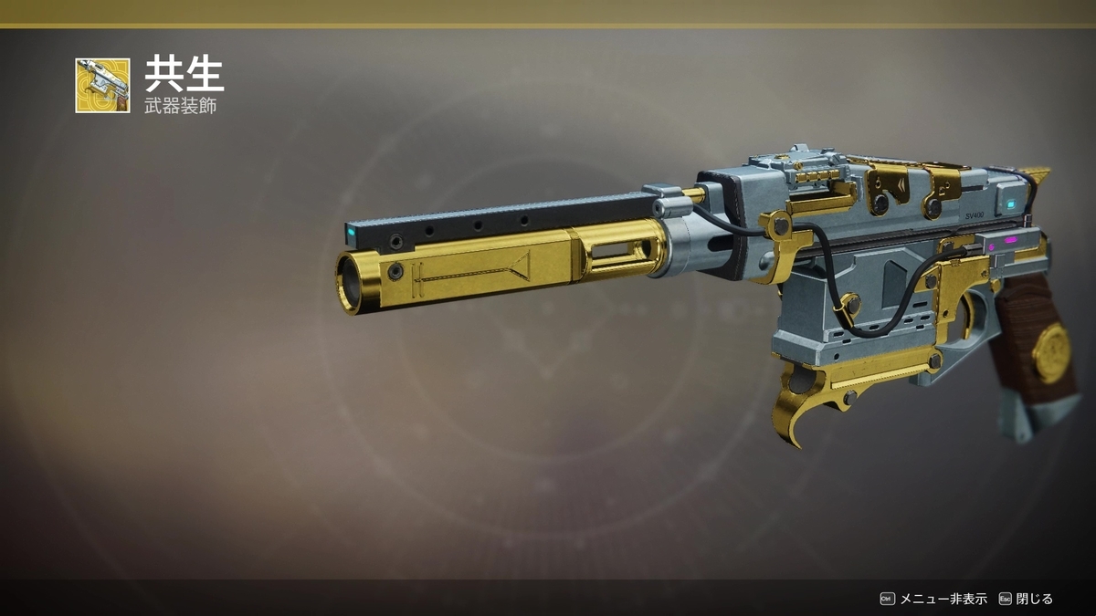 Destiny 2 今週のエバーバースアイテム変更 11 04 さとログ さとぼんのゲームログ Destiny 2 今週のエバーバースアイテム変更 11 04 さとログ さとぼんのゲームログ