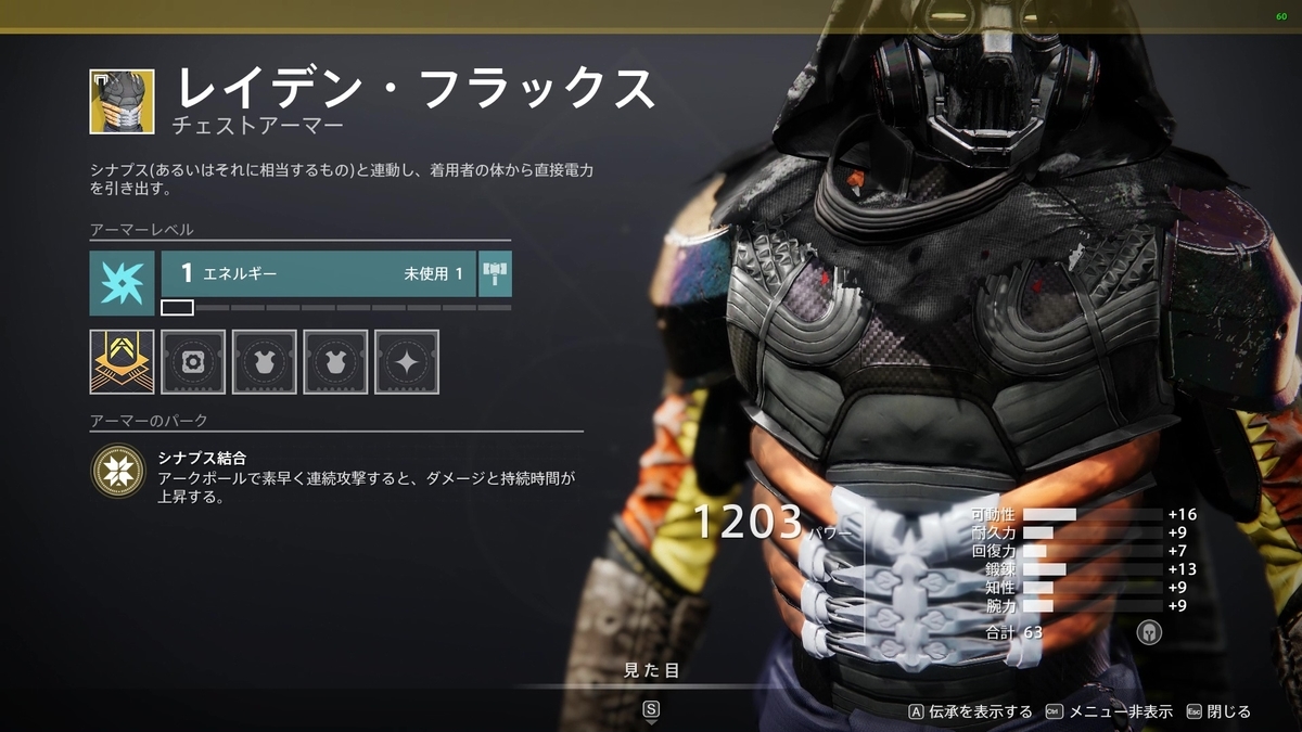 Destiny 2 シュールがタワーにやってきた 11 14 さとログ さとぼんのゲームログ