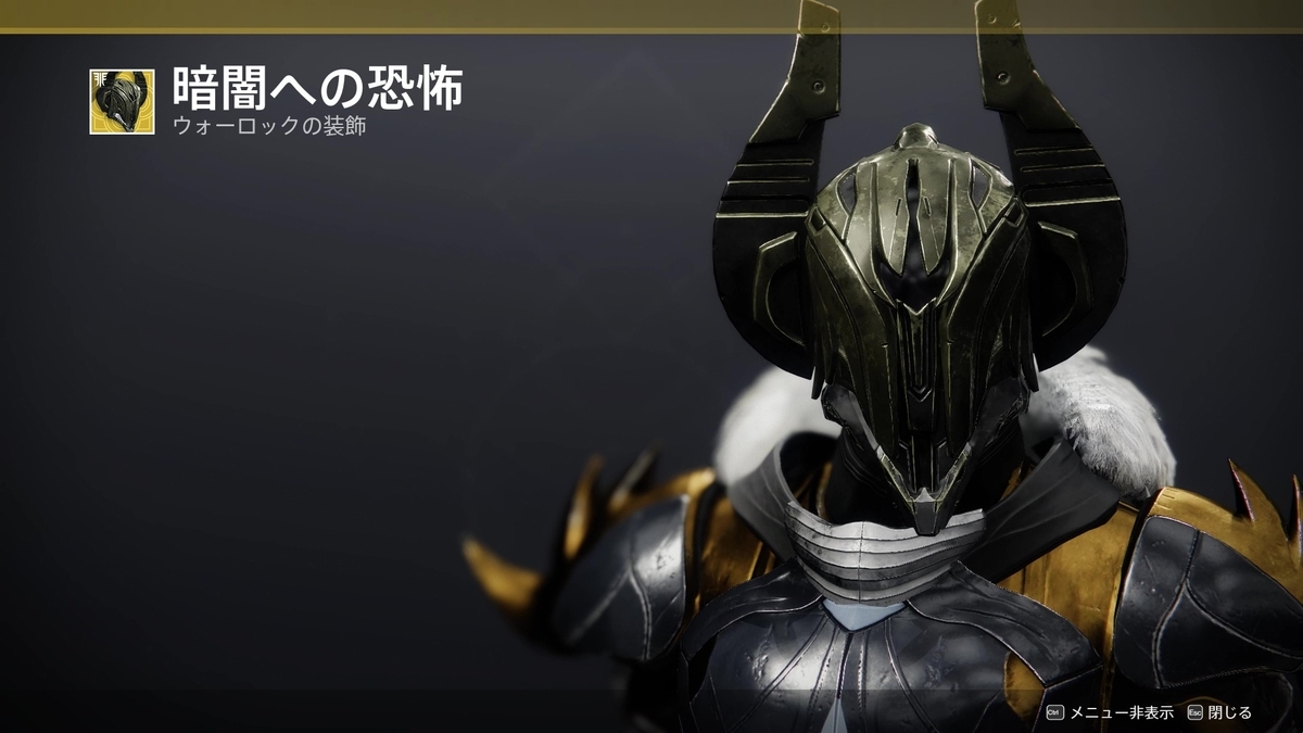 Destiny 2 今週のエバーバースアイテム変更 21 03 03 さとログ さとぼんのゲームログ