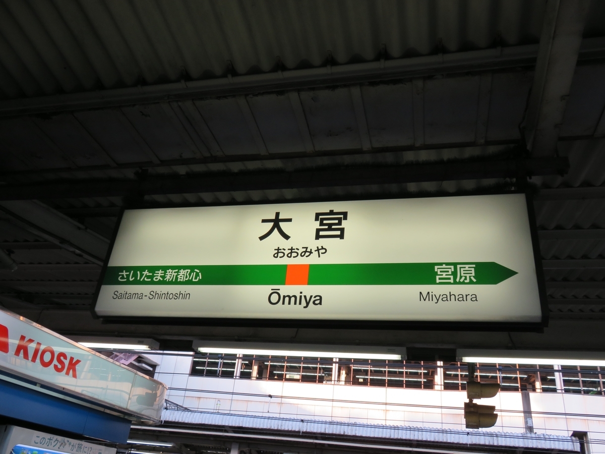 f:id:satochantetsu:20200406182655j:plain