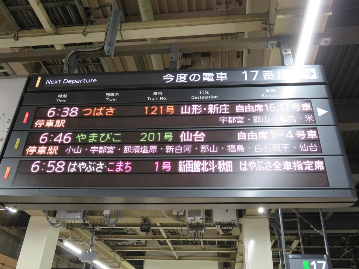 f:id:satochantetsu:20200406182914j:plain