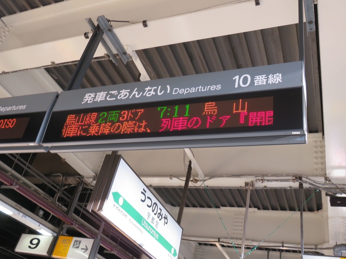 f:id:satochantetsu:20200406183051j:plain