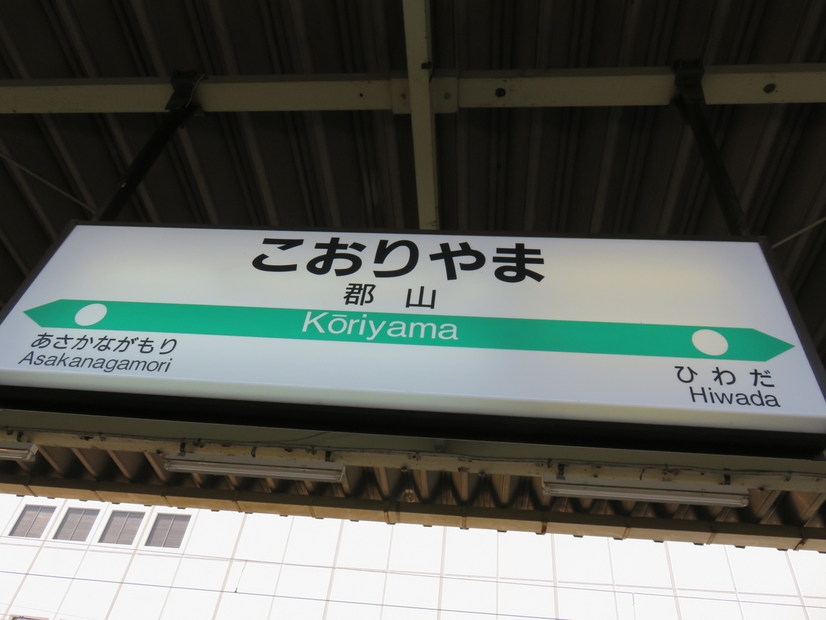 f:id:satochantetsu:20200406190530j:plain