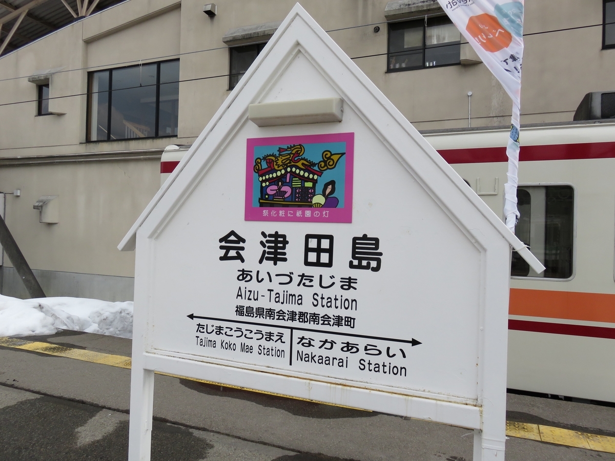f:id:satochantetsu:20200406193528j:plain