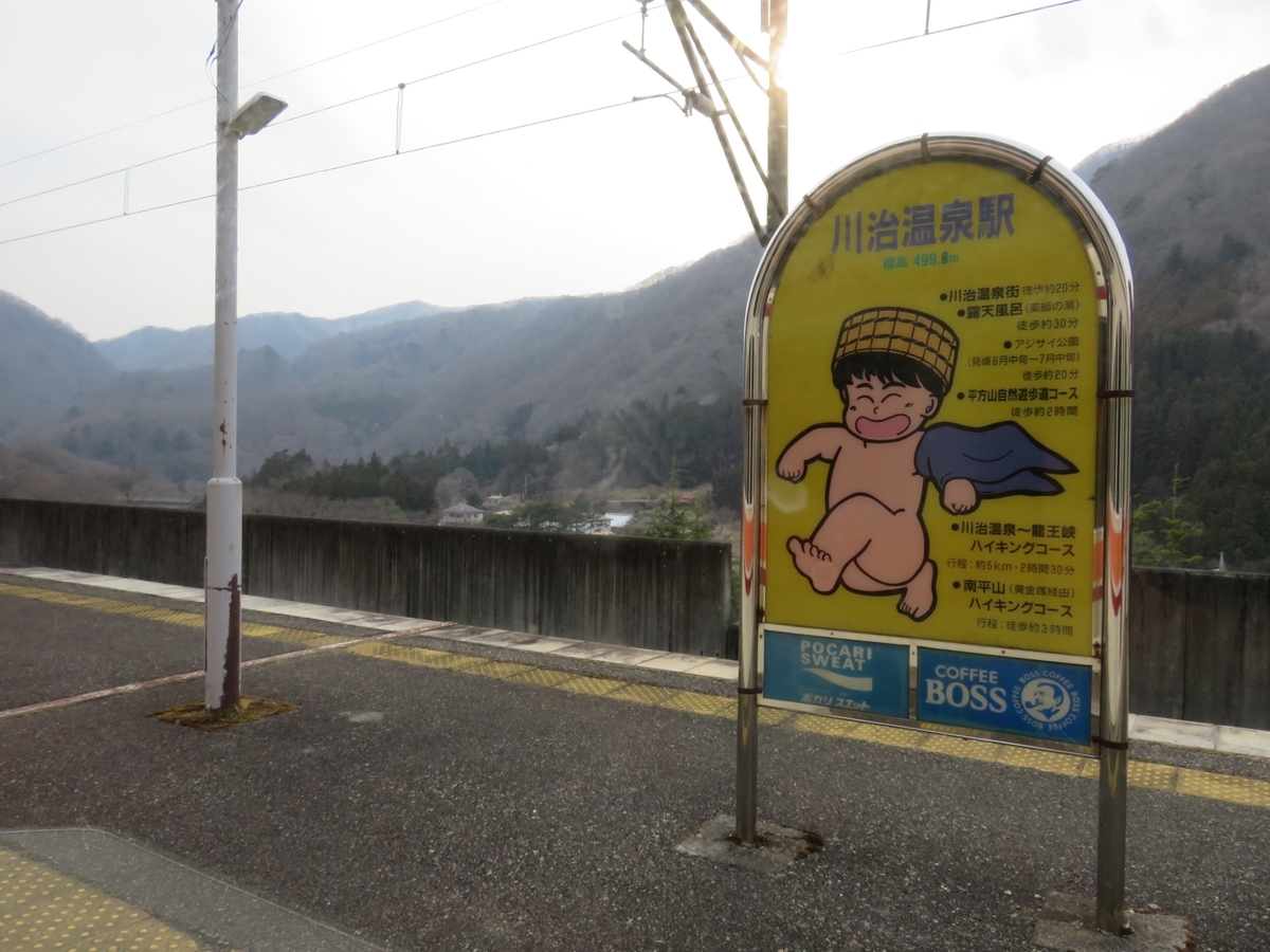 f:id:satochantetsu:20200406200533j:plain