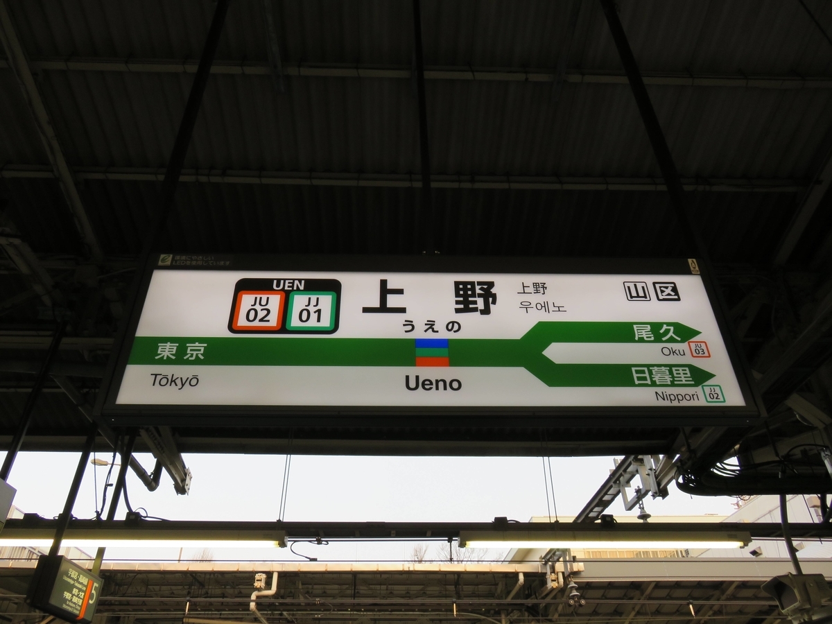 f:id:satochantetsu:20200407110939j:plain