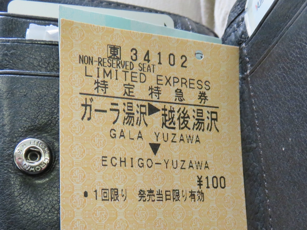 f:id:satochantetsu:20200407113612j:plain