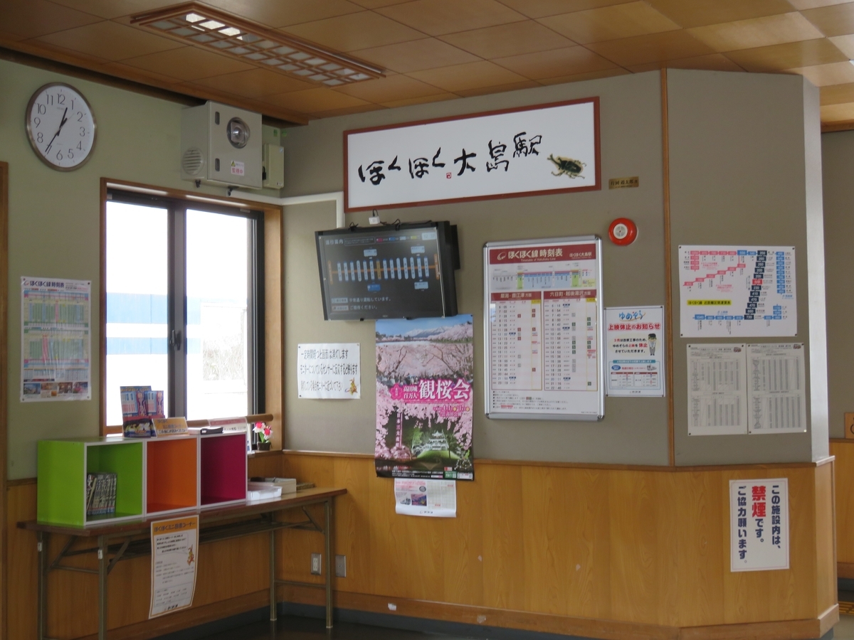 f:id:satochantetsu:20200407115557j:plain
