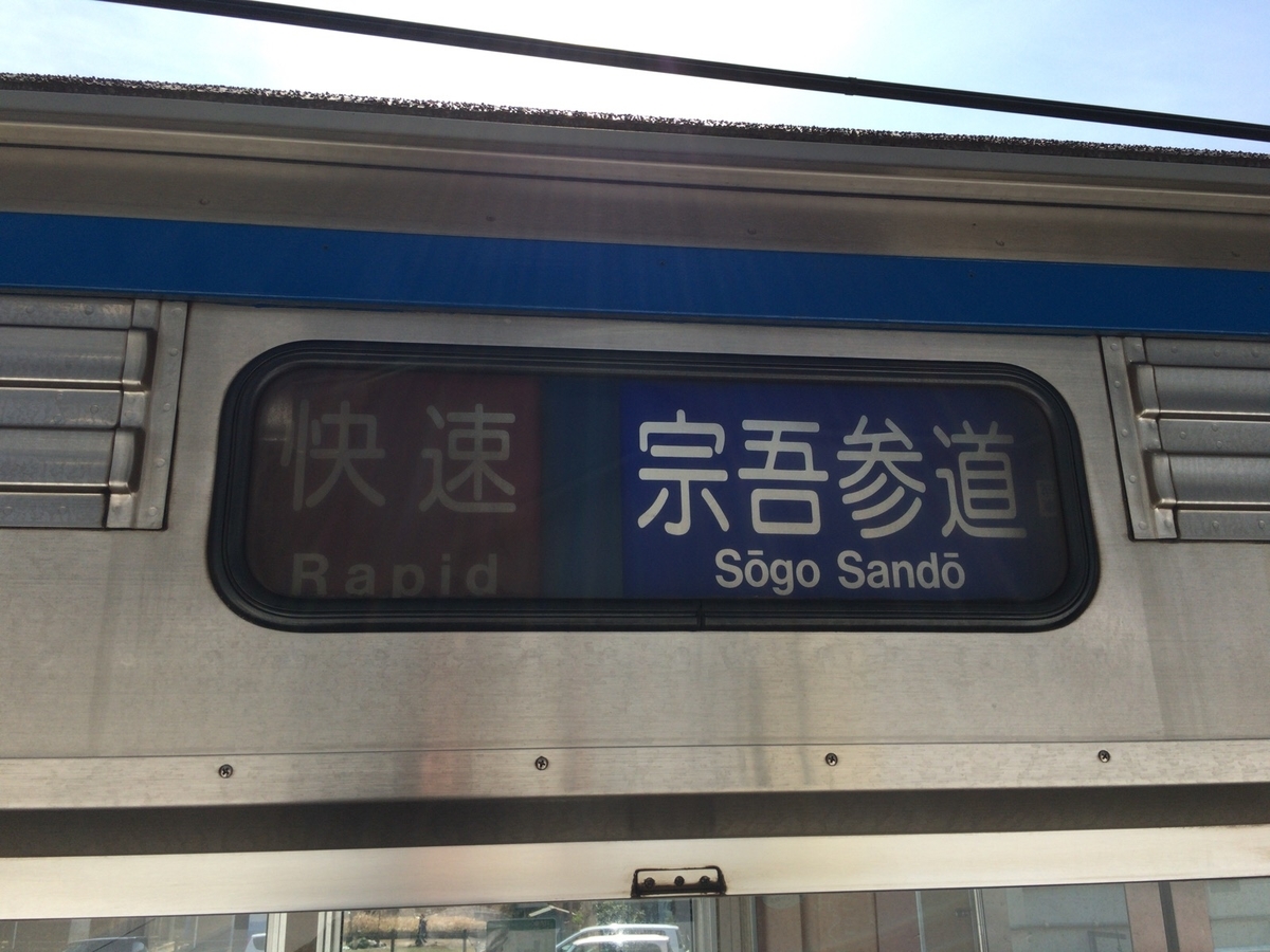 f:id:satochantetsu:20200407163523j:plain