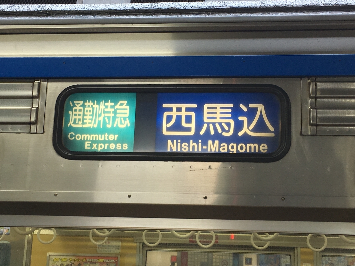 f:id:satochantetsu:20200407163553j:plain
