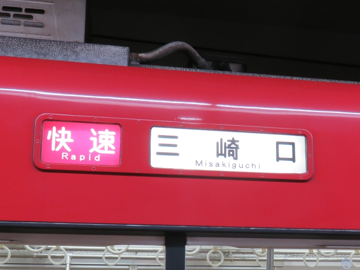 f:id:satochantetsu:20200407163743j:plain