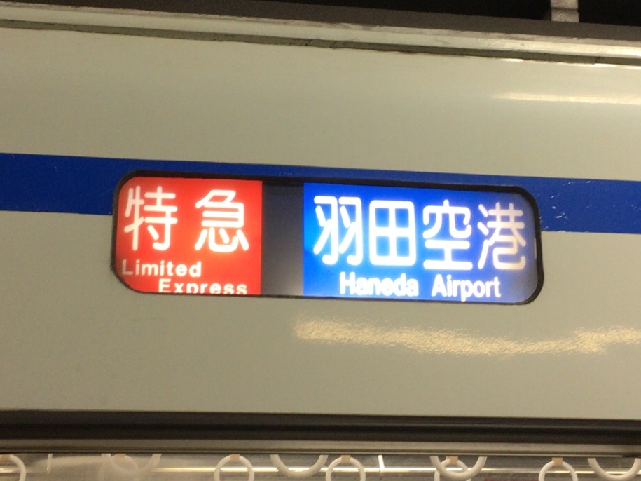 f:id:satochantetsu:20200407163757j:plain