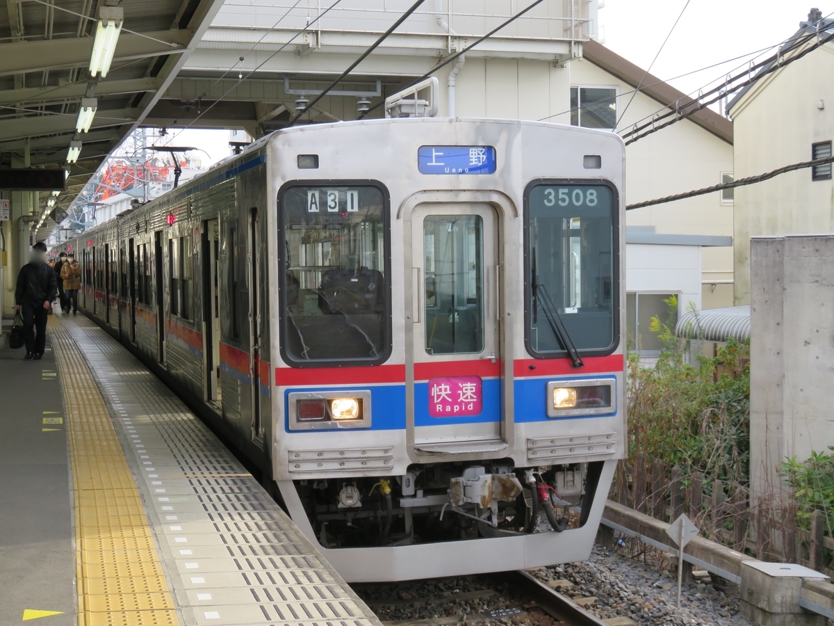 f:id:satochantetsu:20200407171938j:plain