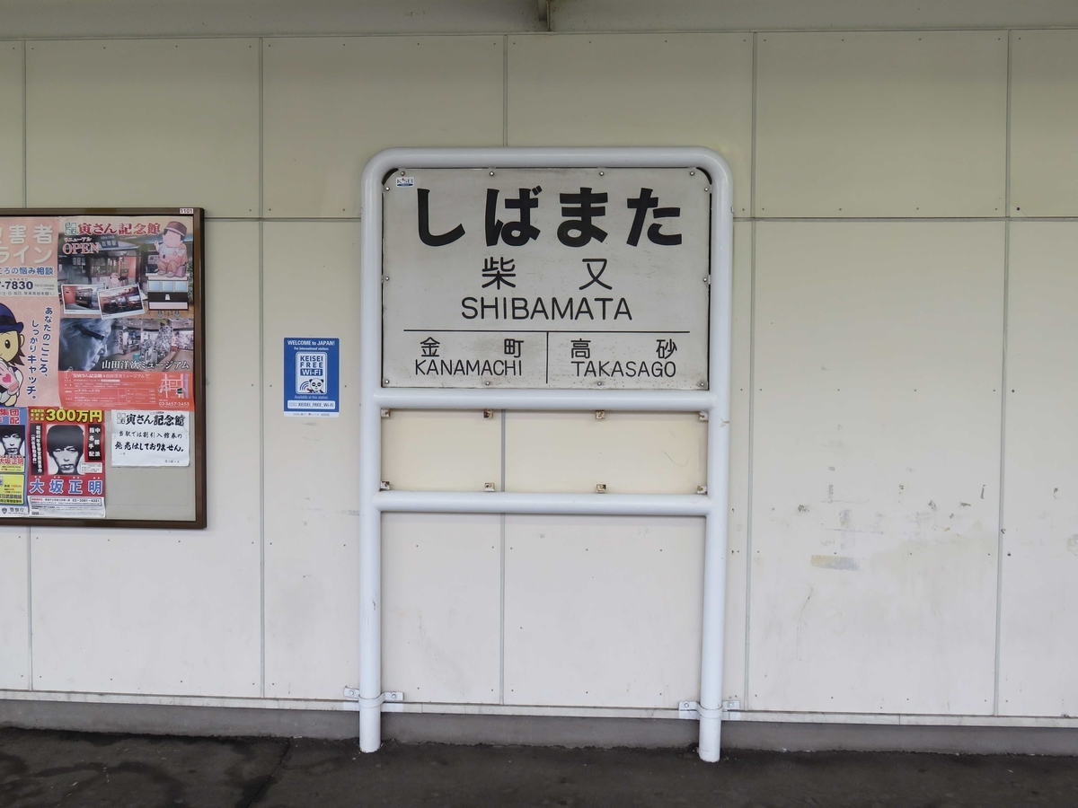 f:id:satochantetsu:20200412144303j:plain
