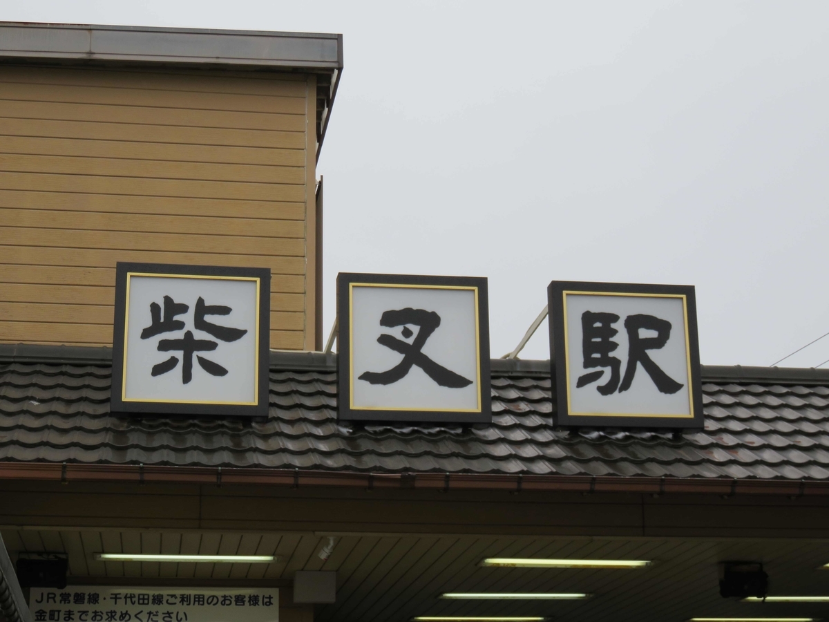 f:id:satochantetsu:20200412144534j:plain