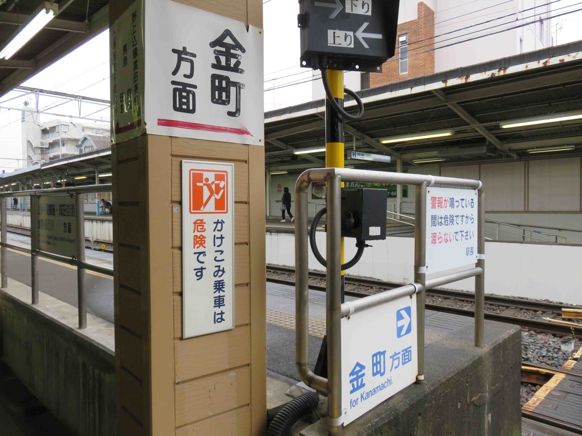 f:id:satochantetsu:20200412145551j:plain