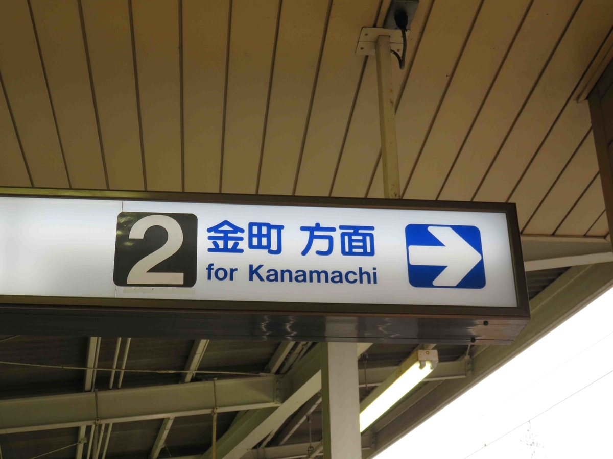 f:id:satochantetsu:20200412145615j:plain