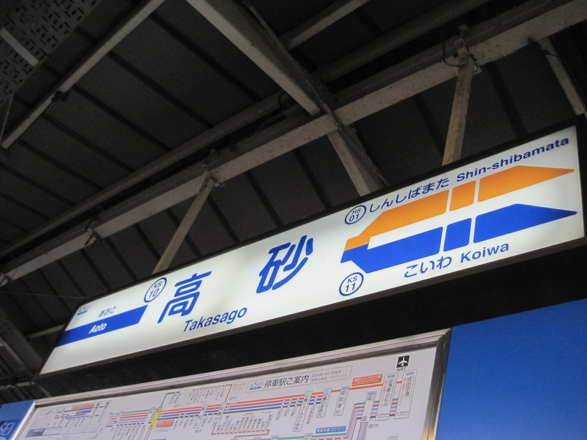 f:id:satochantetsu:20200412155635j:plain