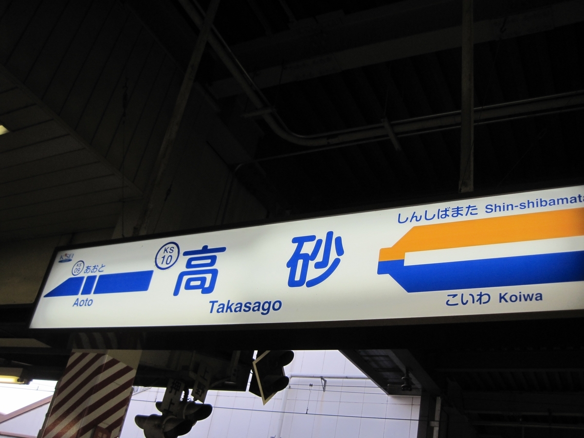 f:id:satochantetsu:20200412155839j:plain