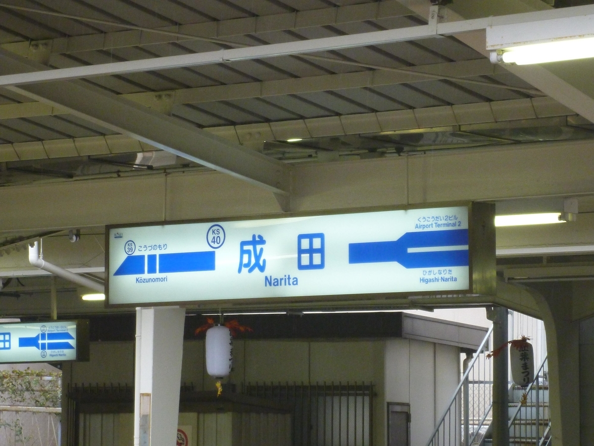 f:id:satochantetsu:20200412162457j:plain
