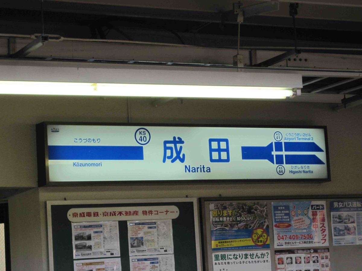f:id:satochantetsu:20200412162502j:plain