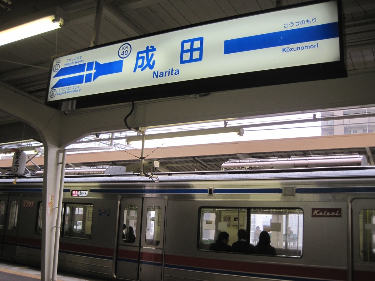 f:id:satochantetsu:20200412163727j:plain