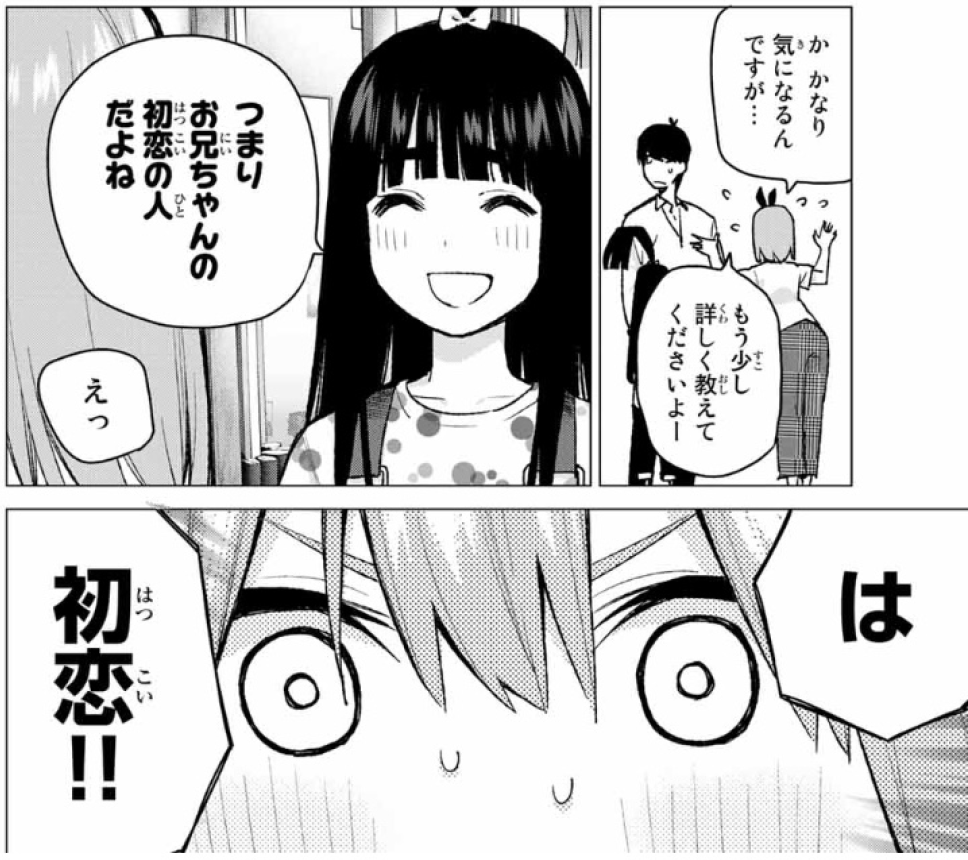 四葉の本心 五等分の花嫁 春場ねぎ 整理と雑記 はじめての漫画家 イラストレーター めざせ 漫画家とイラストレーター 初心者がはじめる漫画とイラストの描き方の独学日記 四葉の本心 五等分の花嫁 春場ねぎ 整理と雑記 はじめての漫画家 イラストレーター めざせ 漫画家とイラストレーター 初心者がはじめる漫画とイラストの描き方の独学日記