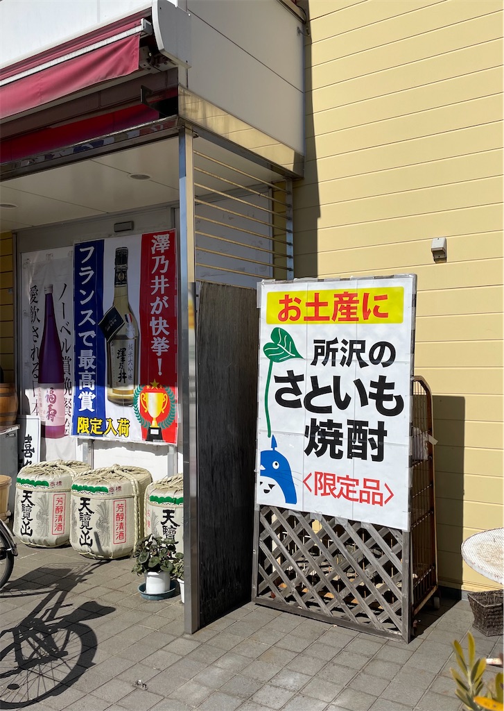 f:id:satoimo-chan:20220227100344j:image
