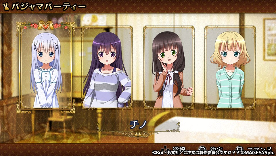 ごちうさvita感想 画像まとめ ほのぼの百合 めちゃカワ衣装で 原作の魅力を最大限に引き出した良作でした ご注文はうさぎですか Wonderful Party 感想など きつねエムブレム