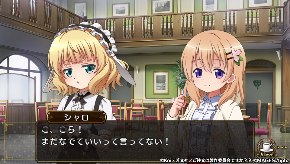 ごちうさvita感想 画像まとめ ほのぼの百合 めちゃカワ衣装で 原作の魅力を最大限に引き出した良作でした ご注文はうさぎですか Wonderful Party 感想など きつねエムブレム