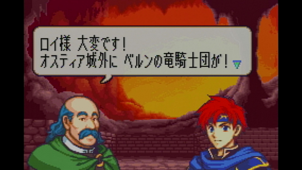 ファイアーエムブレム封印の剣ノーリセ 8章外伝＆9章 ロイとリリーナ