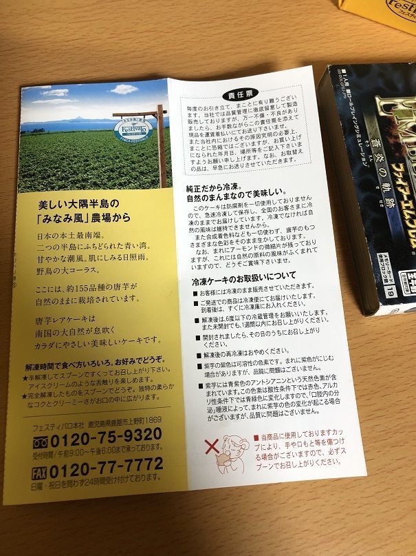 f:id:satoiti22:20190420082328j:plain