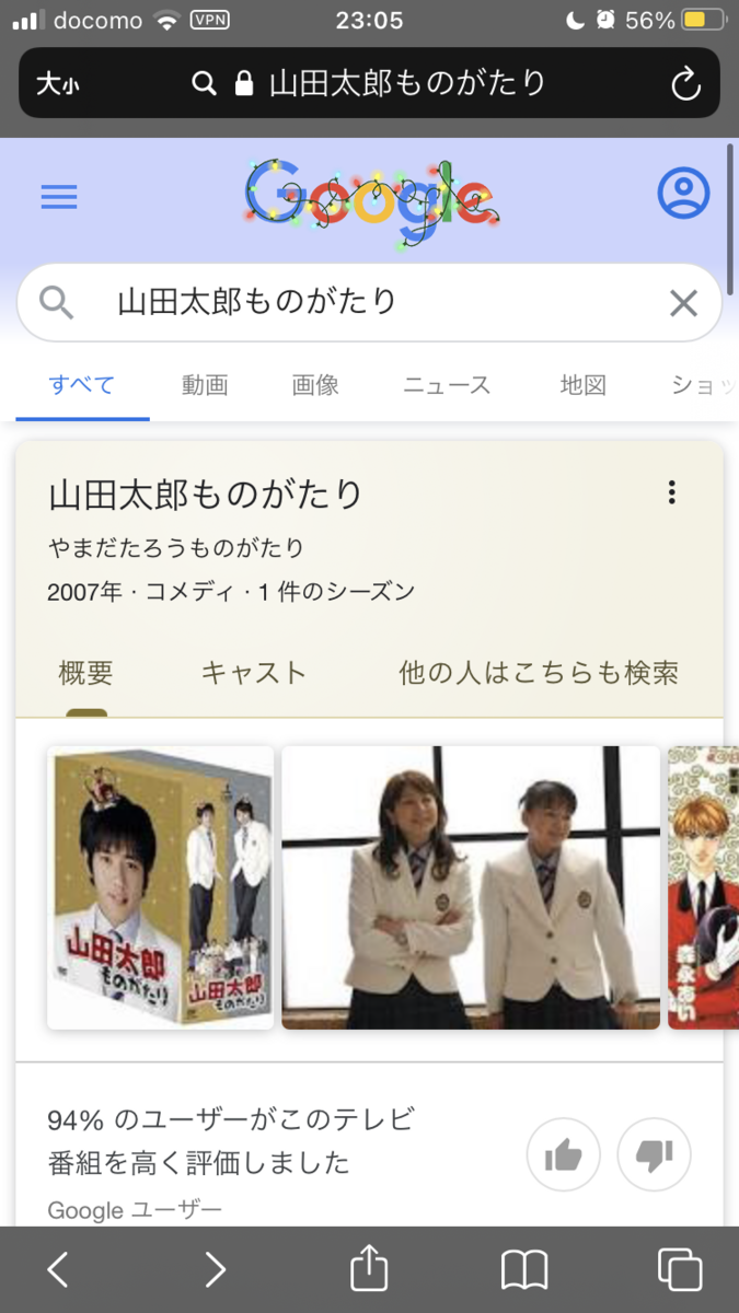 懐かしドラマver2 一応毎日日記