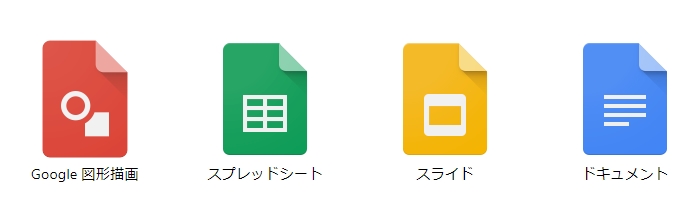 googleのアプリ