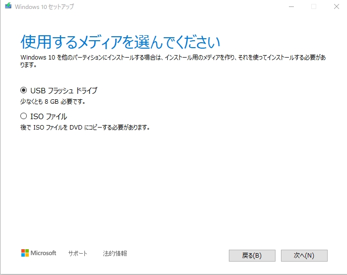 USB