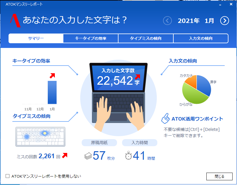 f:id:satokibi6:20210211093505p:plain