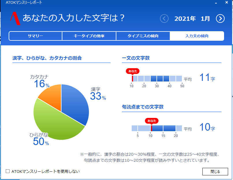 f:id:satokibi6:20210211095459p:plain