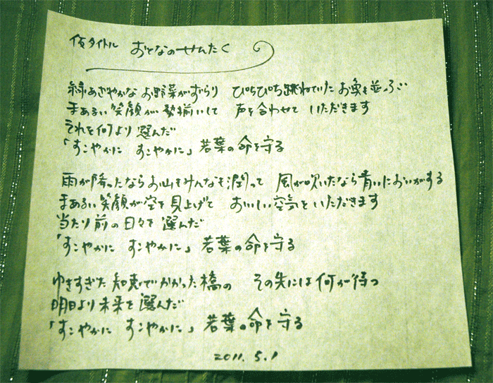 f:id:satoko_ochiai:20110506235130g:image:w360:right
