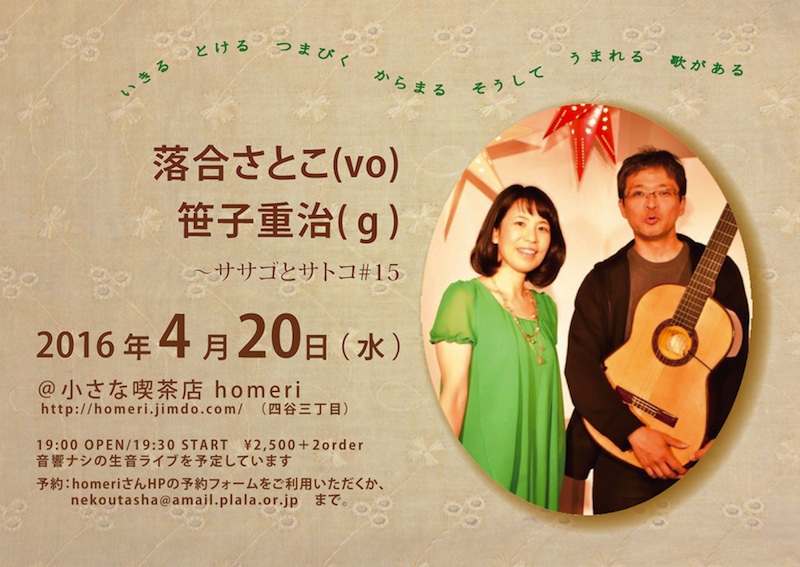 f:id:satoko_ochiai:20160428173310j:image:w300